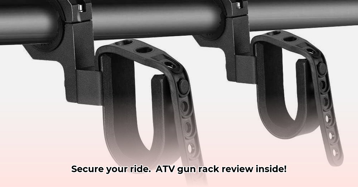 tractor-supply-atv-gun-rack